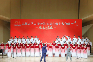 博彩平台
荣获苏州大学庆祝建党10...